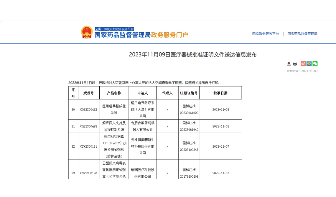 微信截图_20231109153521.png